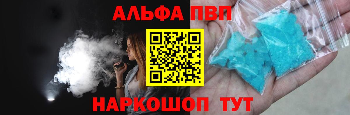 цены   Alpha PVP СК КРИС  Вход с VPN  Alpha PVP СК КРИС  Новомосковск 