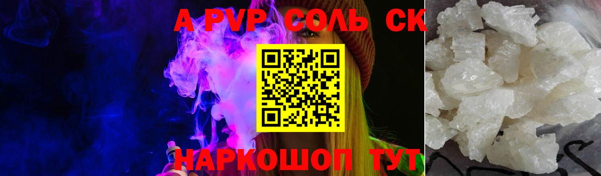 Alpha PVP мука Новомосковск