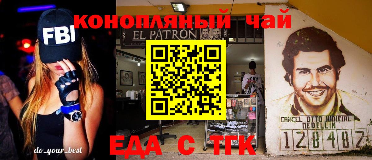 Новомосковск  Canna-Cookies конопля  Вход с VPN 