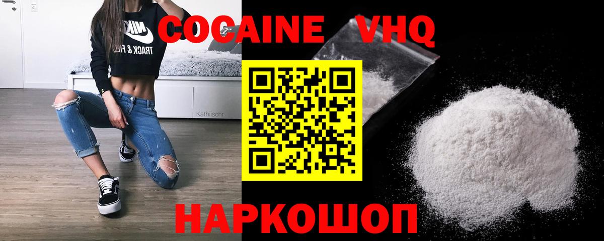 COCAIN 99% Новомосковск
