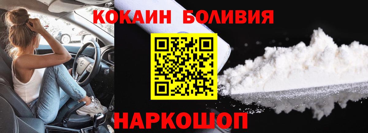 COCAIN Fish Scale  Вход с VPN  Новомосковск  COCAIN  КОКАИН 98% 