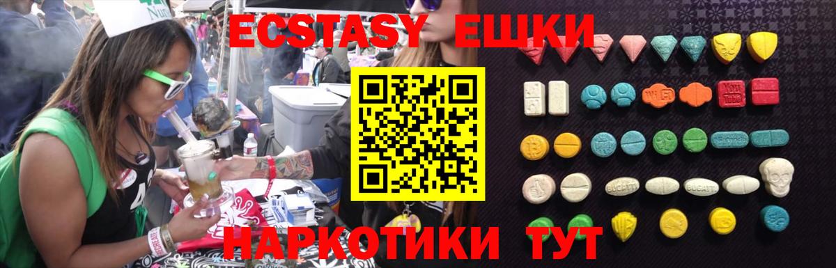 Ecstasy 250 мг Новомосковск