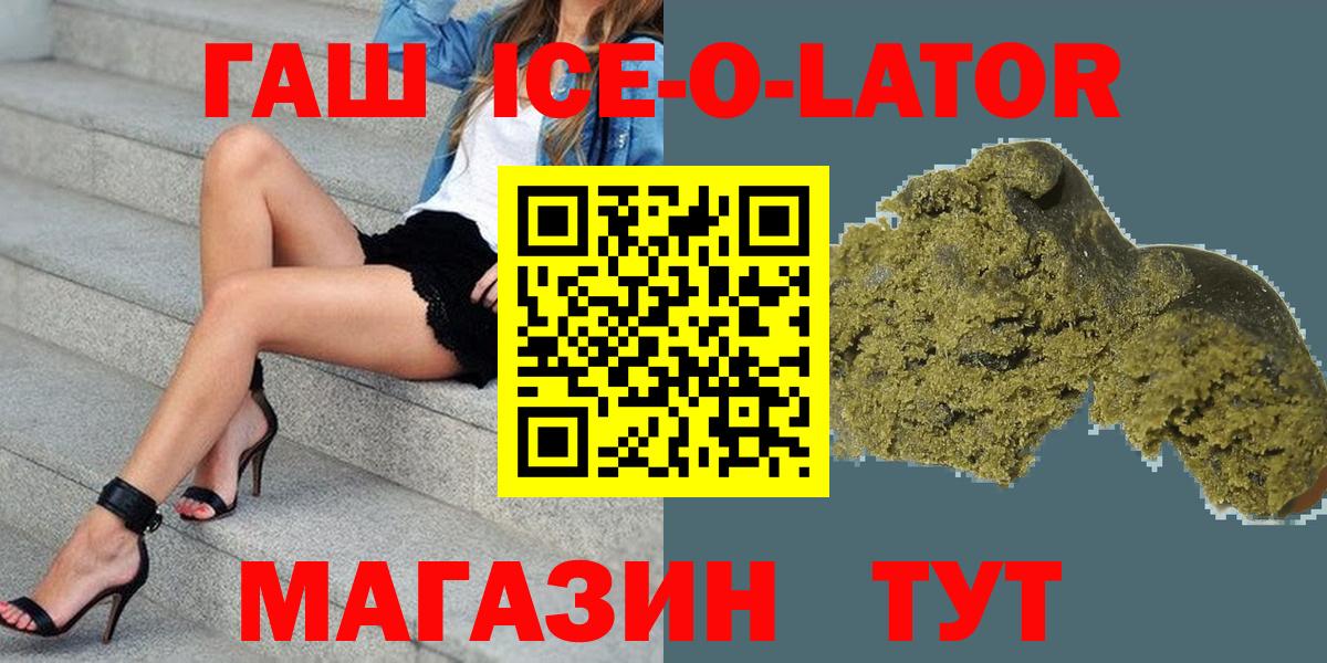 Новомосковск  ГАШ Cannabis  ГАШ  Вход с VPN  ГАШ Изолятор 