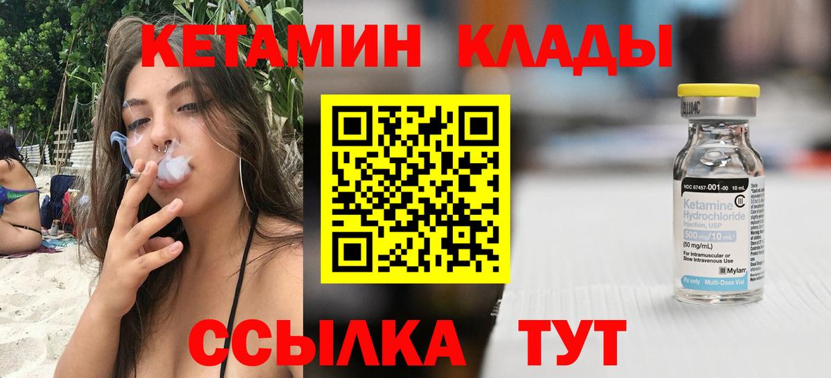 Кетамин VHQ  Вход с VPN  Новомосковск  hydra ТОР  КЕТАМИН ketamine 