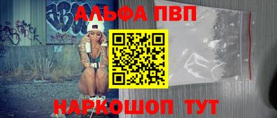 альфа пвп VHQ Моздок