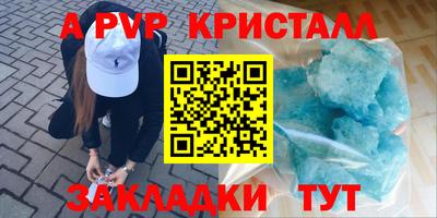 альфа пвп VHQ Моздок