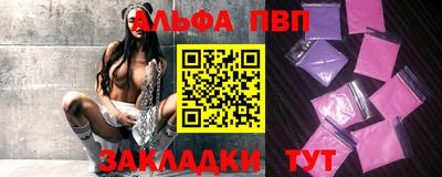 альфа пвп VHQ Моздок