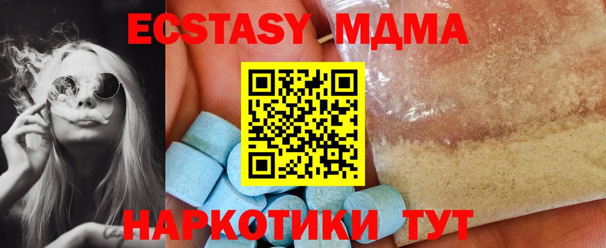МДМА кристаллы  МДМА молли  МДМА  Новомосковск  Вход с VPN 