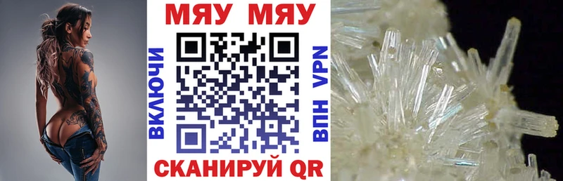 Мефедрон mephedrone  Новомосковск 
