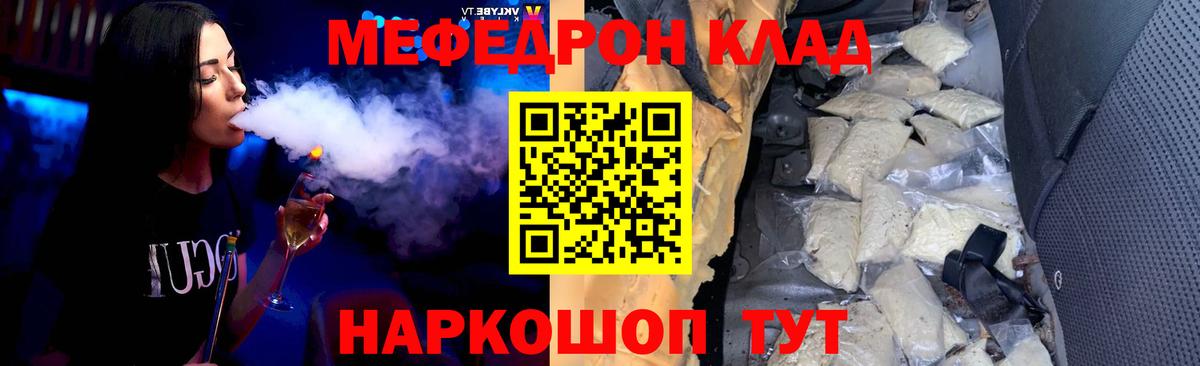 МЕФ мука  МЕФ 4 MMC  Вход с VPN  MEGA зеркало  Новомосковск  МЯУ-МЯУ  МЯУ-МЯУ 