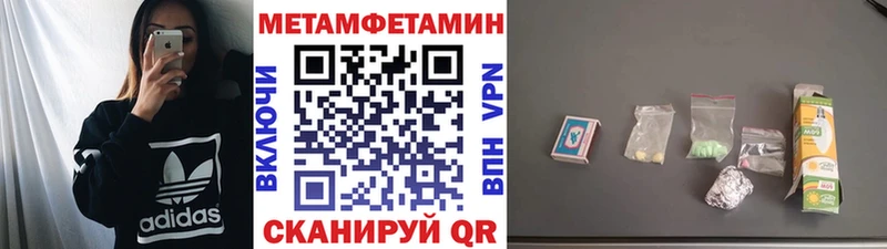 Метамфетамин Methamphetamine  Новомосковск 