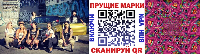 Марки N-bome 1,8мг  купить наркоту  Новомосковск 