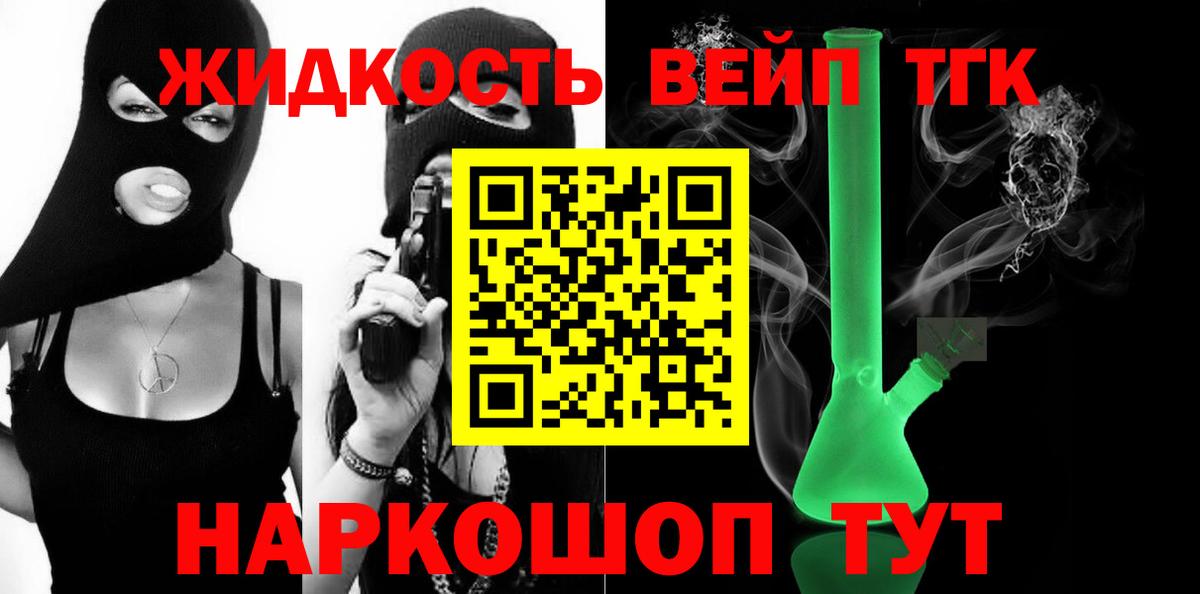 Новомосковск  Дистиллят ТГК жижа  Вход с VPN  Дистиллят ТГК вейп с тгк 